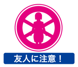 Sign of the everyday life_1 sticker #9751420