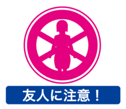 Sign of the everyday life_1 sticker #9751420