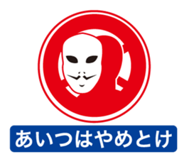 Sign of the everyday life_1 sticker #9751422