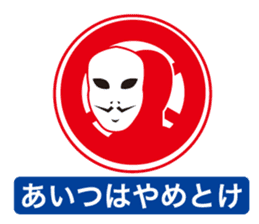 Sign of the everyday life_1 sticker #9751422