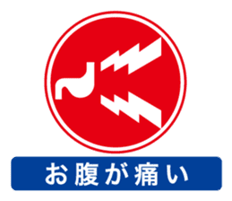 Sign of the everyday life_1 sticker #9751424