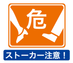 Sign of the everyday life_1 sticker #9751430