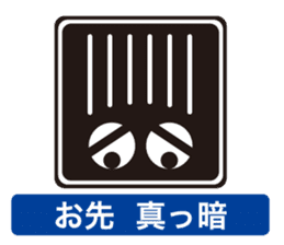 Sign of the everyday life_1 sticker #9751432