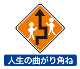 Sign of the everyday life_1 sticker #9751434