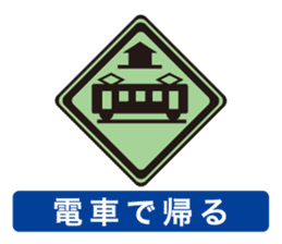 Sign of the everyday life_1 sticker #9751442