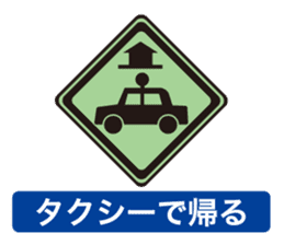 Sign of the everyday life_1 sticker #9751443