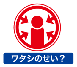 Sign of the everyday life_1 sticker #9751445