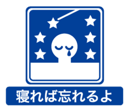 Sign of the everyday life_1 sticker #9751449