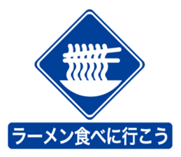 Sign of the everyday life_1 sticker #9751450