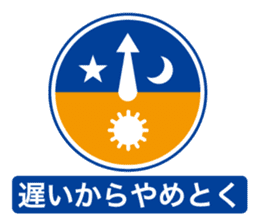 Sign of the everyday life_1 sticker #9751451