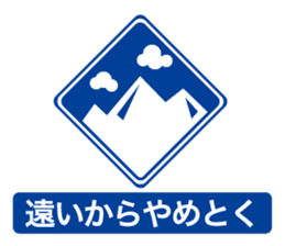 Sign of the everyday life_1 sticker #9751452