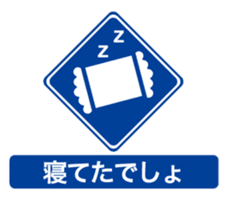 Sign of the everyday life_1 sticker #9751455