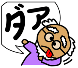 Scream of the old man sticker #9751525