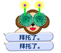 XOXO Monkeys4-1 sticker #9751569