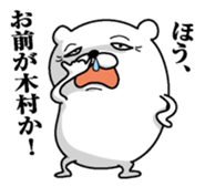 Sticker for Kimura sticker #9751776