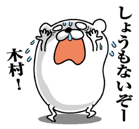 Sticker for Kimura sticker #9751787