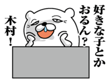 Sticker for Kimura sticker #9751793