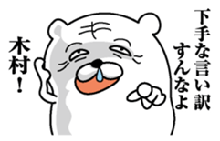 Sticker for Kimura sticker #9751801