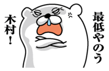 Sticker for Kimura sticker #9751811