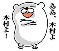 Sticker for Kimura sticker #9751815