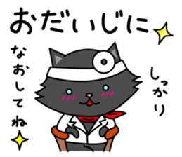 Shiro &Kuro part1 Kuro ver. sticker #9752052