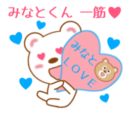 Sticker to send to Minato-kun sticker #9752257