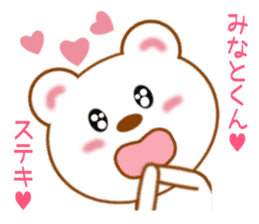 Sticker to send to Minato-kun sticker #9752258