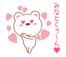 Sticker to send to Minato-kun sticker #9752259