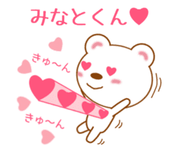 Sticker to send to Minato-kun sticker #9752260