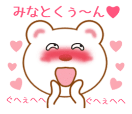 Sticker to send to Minato-kun sticker #9752261