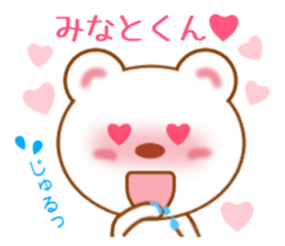 Sticker to send to Minato-kun sticker #9752262