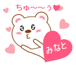 Sticker to send to Minato-kun sticker #9752263