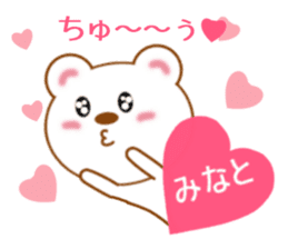 Sticker to send to Minato-kun sticker #9752263