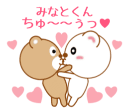 Sticker to send to Minato-kun sticker #9752264