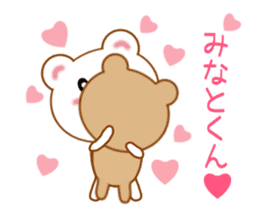 Sticker to send to Minato-kun sticker #9752265