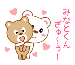 Sticker to send to Minato-kun sticker #9752266