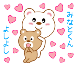 Sticker to send to Minato-kun sticker #9752267