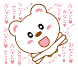 Sticker to send to Minato-kun sticker #9752269