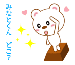 Sticker to send to Minato-kun sticker #9752271