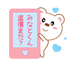 Sticker to send to Minato-kun sticker #9752272