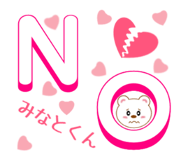 Sticker to send to Minato-kun sticker #9752274