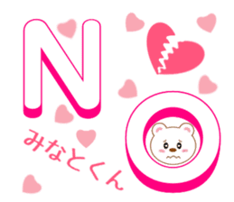 Sticker to send to Minato-kun sticker #9752274