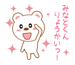 Sticker to send to Minato-kun sticker #9752275