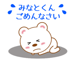 Sticker to send to Minato-kun sticker #9752276