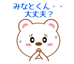 Sticker to send to Minato-kun sticker #9752277