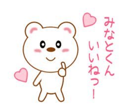 Sticker to send to Minato-kun sticker #9752279