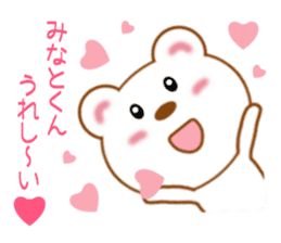 Sticker to send to Minato-kun sticker #9752280