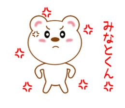 Sticker to send to Minato-kun sticker #9752281