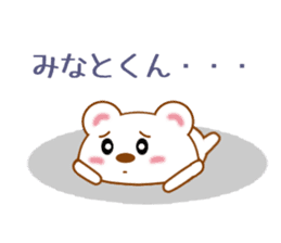 Sticker to send to Minato-kun sticker #9752282