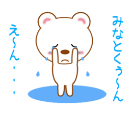 Sticker to send to Minato-kun sticker #9752283